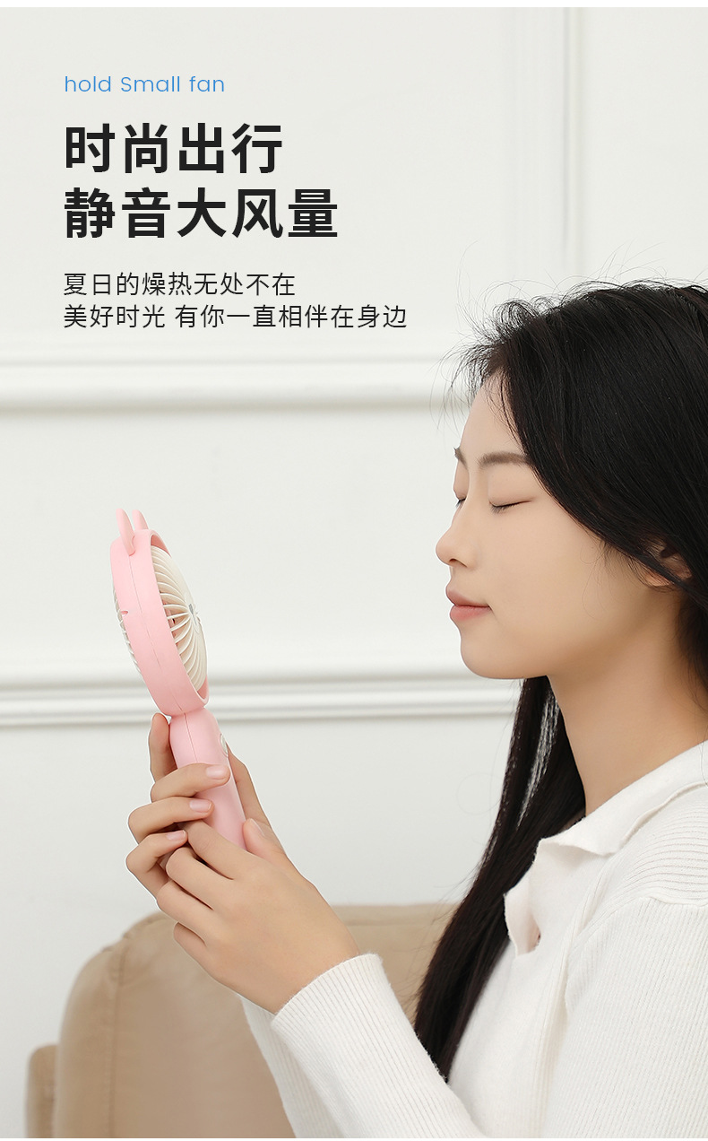 USB充电手持风扇迷你电风扇便携小风扇桌面小风扇办公室学生小电风扇可爱手拿小风扇手持风扇详情2