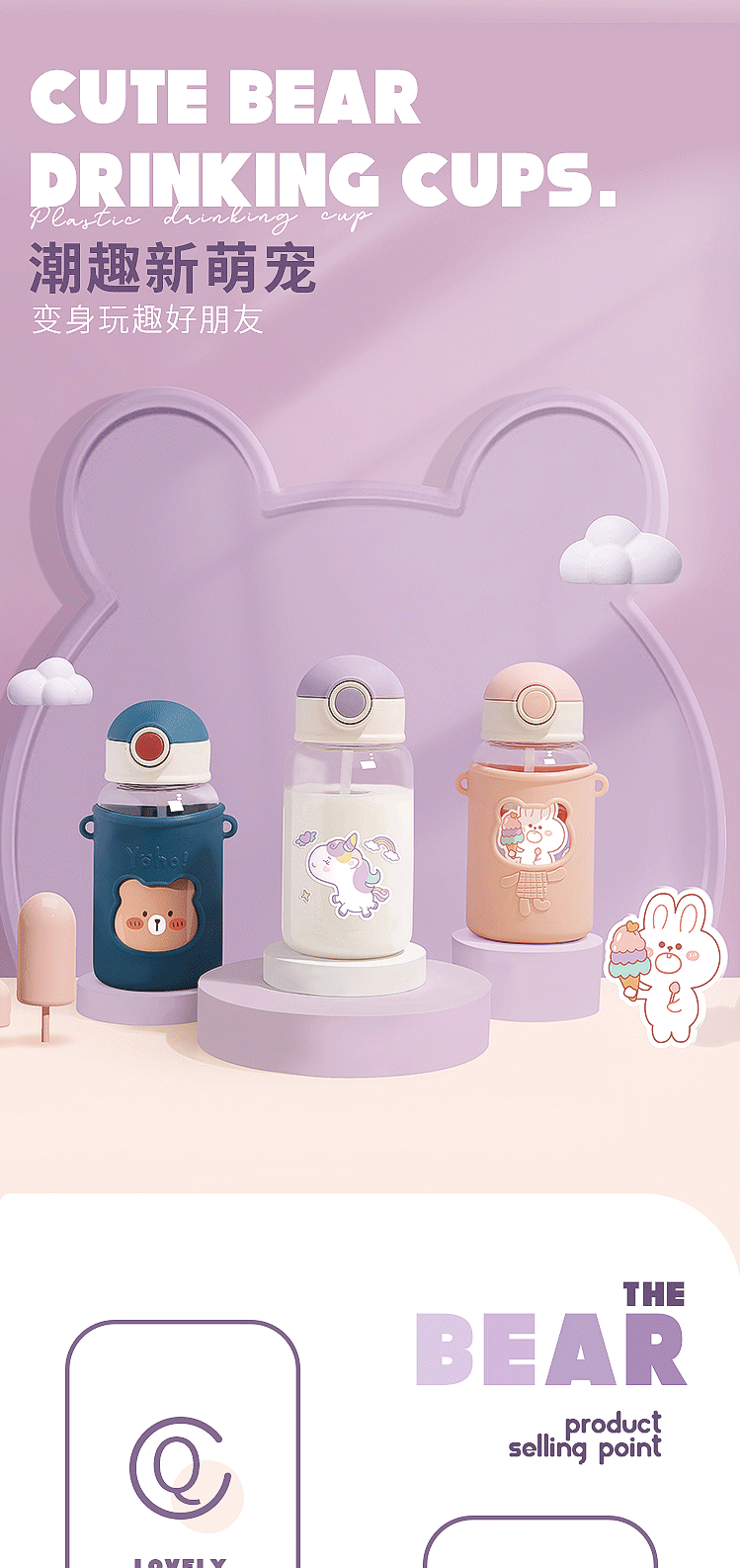 Cute cartoon internet-famous Tonton Bear plastic cup, hollowed-out silicone sleeve straw cup, DIY personalized water cup with stickers pic 2