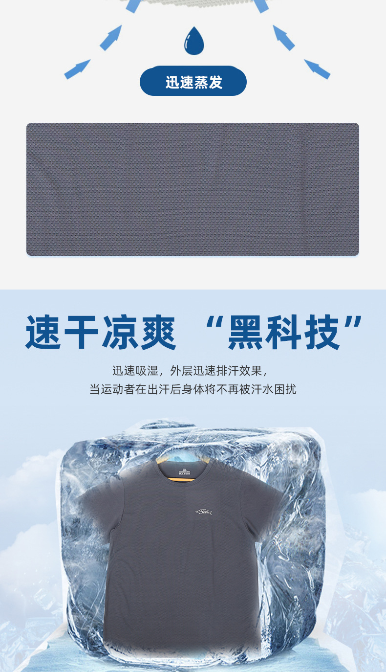Flying Shark Teak Cotton Imitation T-shirt for Men, summer ice silk quick-drying sport short-sleeved breathable and stretchy thin top for men pic 3