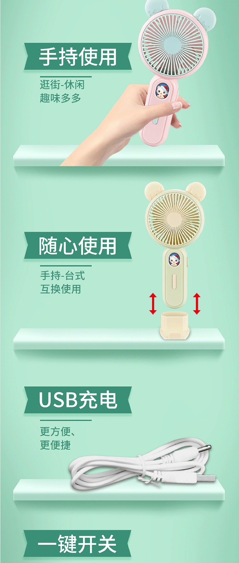 跨境卡通桌面手拿小风扇夏季宿舍usb充电便携随身迷你手持风扇详情6