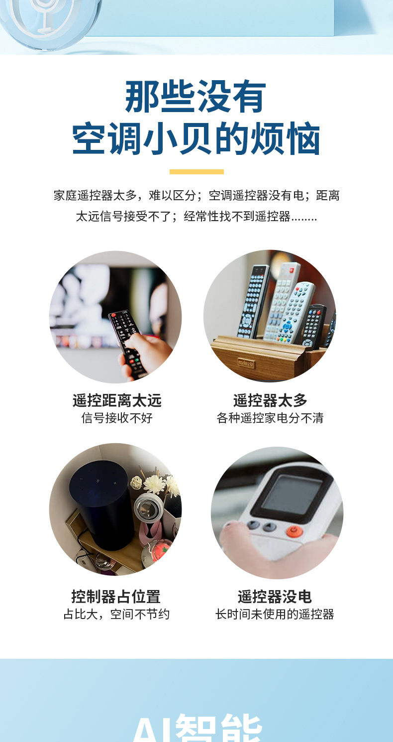 Air conditioner Xiaobei Smart Voice Socket Wireless Remote Control Conversion Plug Home AI Voice Control Genie pic 2