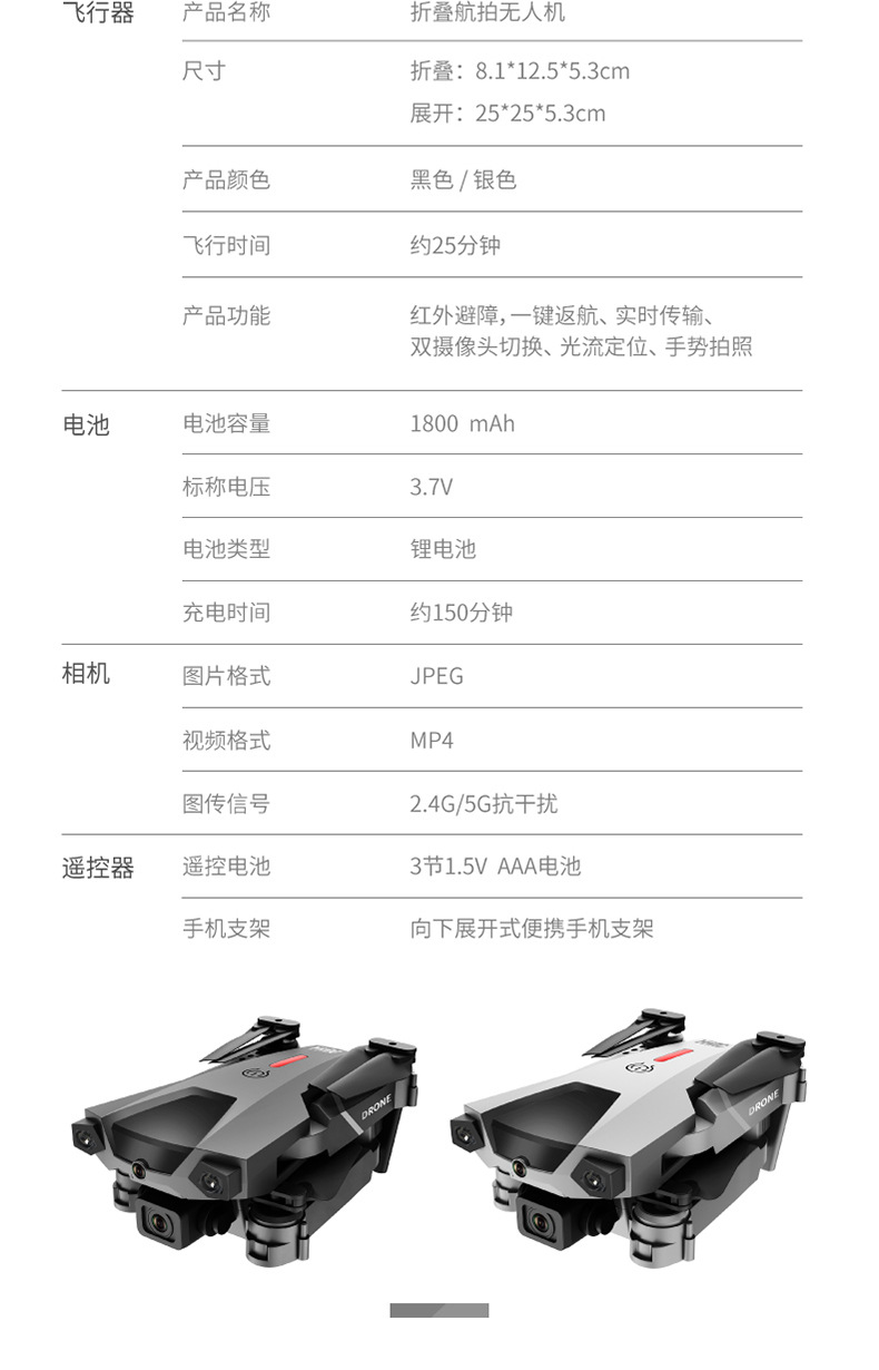 P05避障感应4K高清航拍四轴防撞飞行器远程遥控折叠定高双摄无人机详情18