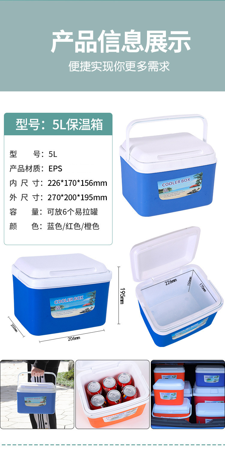 Insulated box, refrigerated box, outdoor food preservation box, food delivery, sea fishing freezing and refrigerated box, vehicle-mounted food delivery, portable for household use pic 9