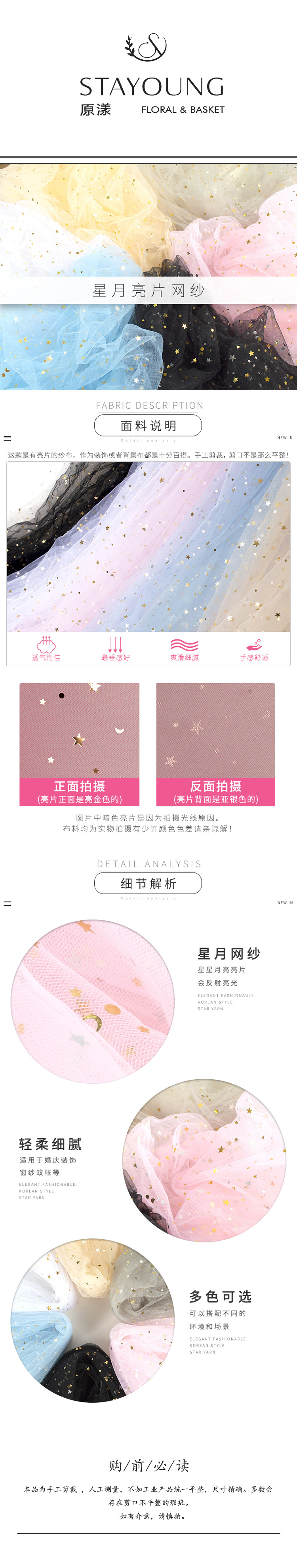 Mesh fabric, starry sky gauze, sequined fabric, transparent soft mesh gauze, sequined, photo background, wedding gift basket packaging gauze pic 3