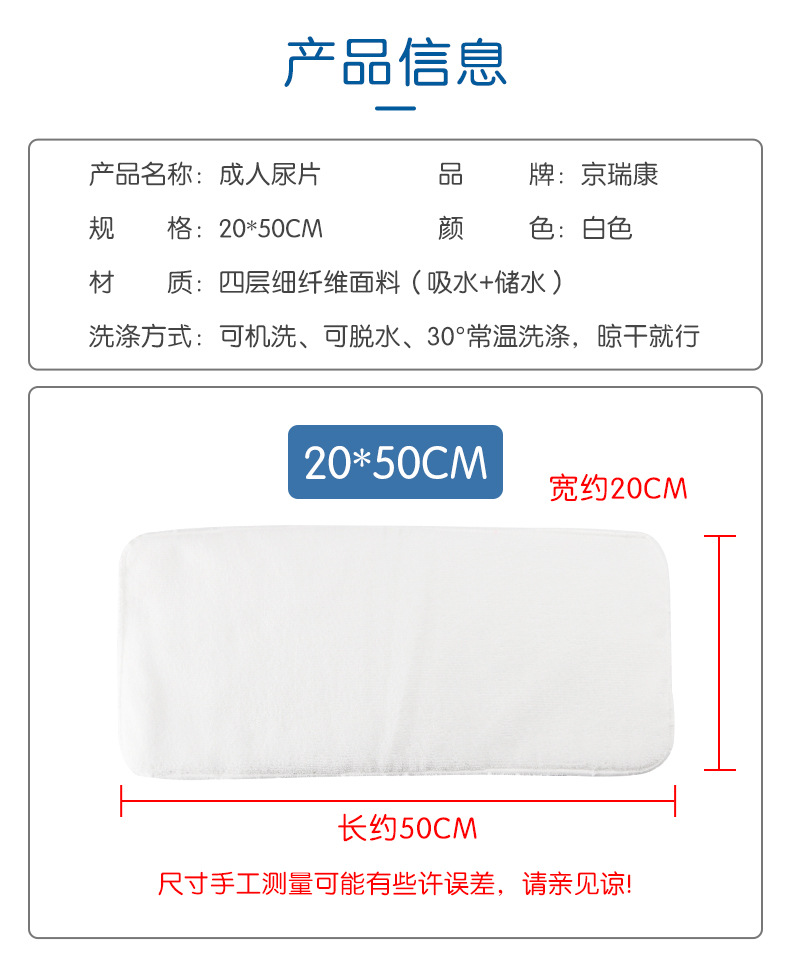 可洗成人尿布片吸水尿片老人可洗尿布吸尿布垫毛巾垫巾常规款详情6