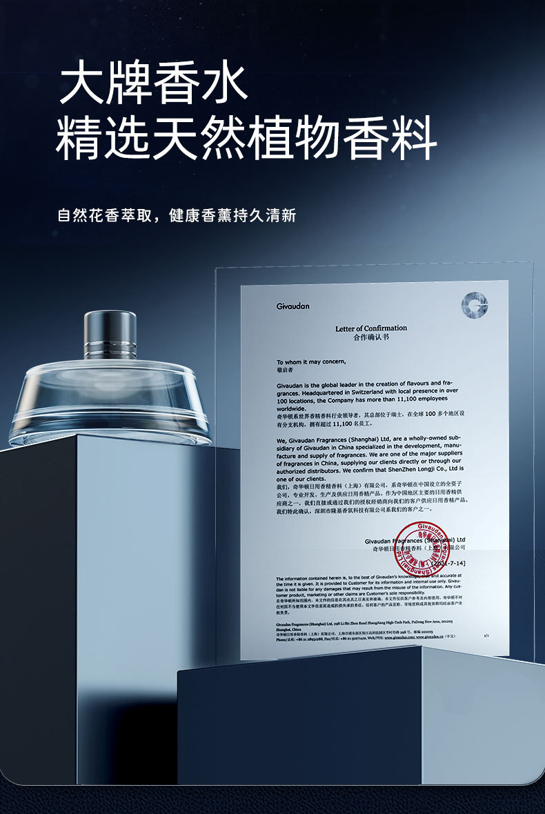 车载香熏手机机器人摆件自动感应智能香水持久喷雾自动除异味香氛详情20