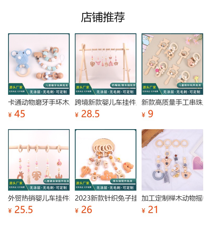 婴儿健身架挂件儿童玩具四件套兔子榉木床铃婴儿车玩具挂饰配件详情7