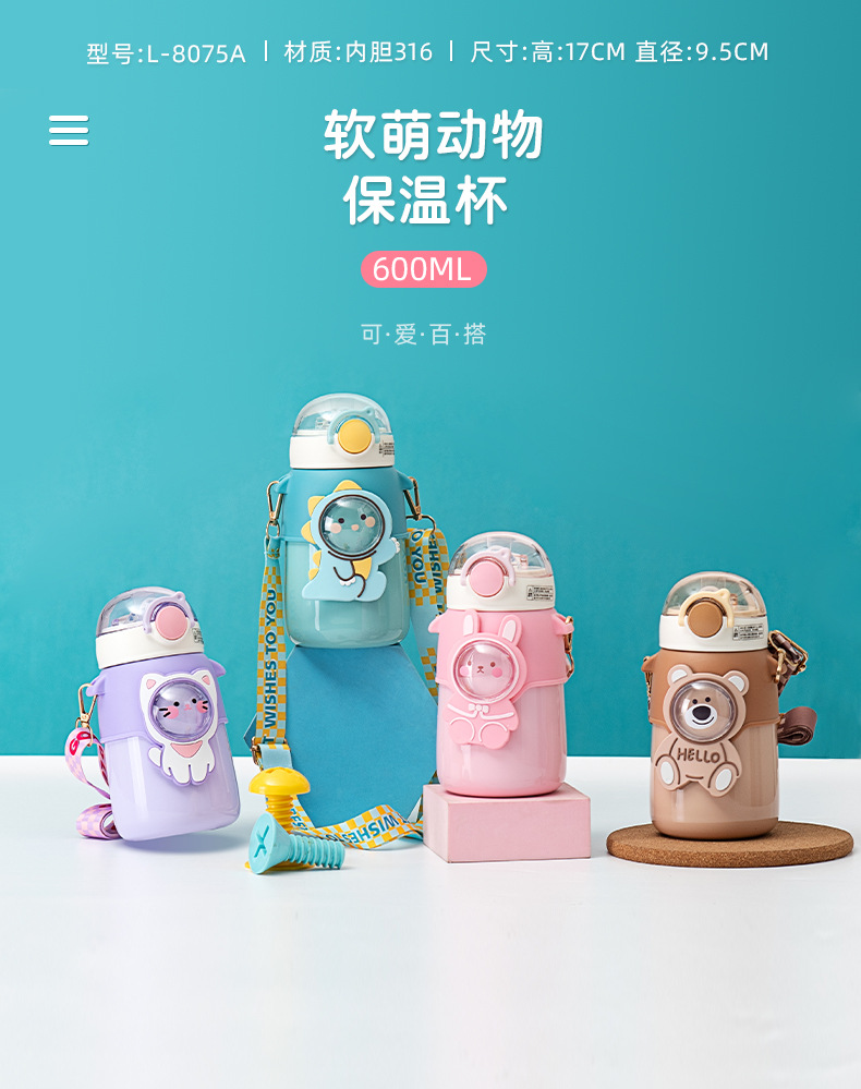 New cartoon soft and cute animal straw insulated cup, 316 stainless steel, popular online celebrity high appearance level, fresh and cute ins water cup pic 2