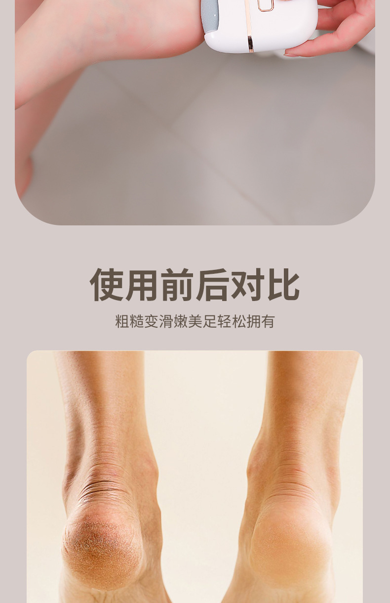 跨境新款电动磨脚器去死皮老茧修脚器外贸去角质家用修足机磨脚皮专供外贸详情5