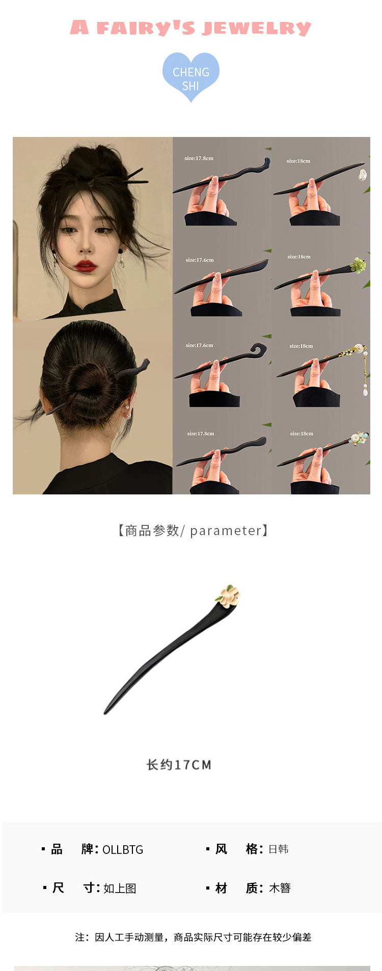 黑檀木发簪古风盘发簪子简约现代木簪汉服旗袍新中式花朵发钗发饰详情1