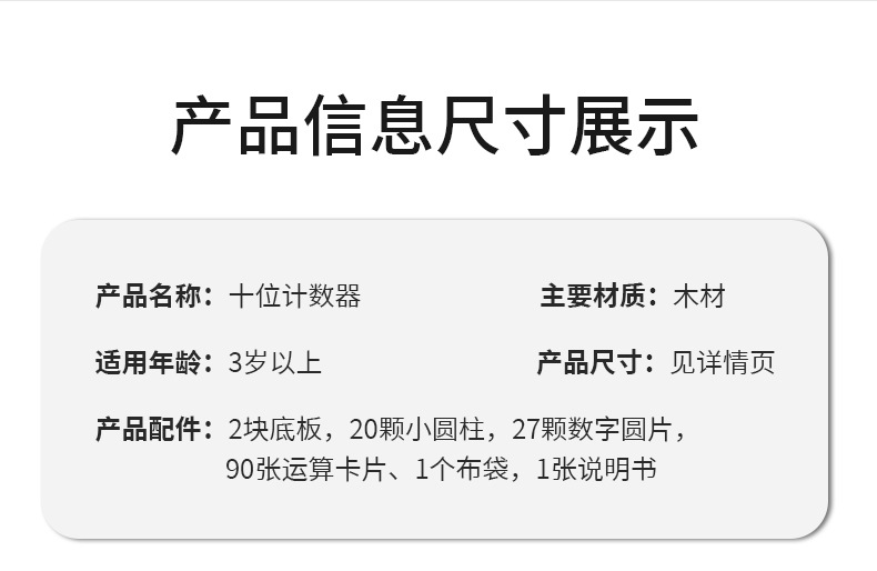 幼儿园木制十格阵数感教具加减法算数十位计数器儿童数学益智玩具详情2