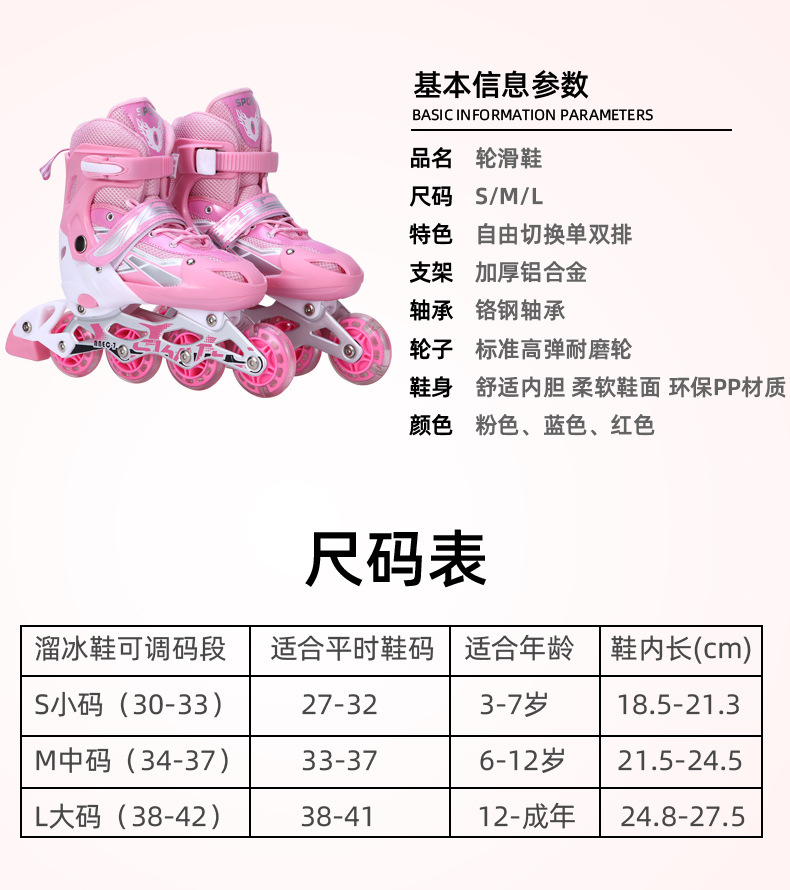 溜冰鞋儿童全套装2-5-8-16岁初学者宝宝四轮双排轮旱冰轮滑男女童详情4