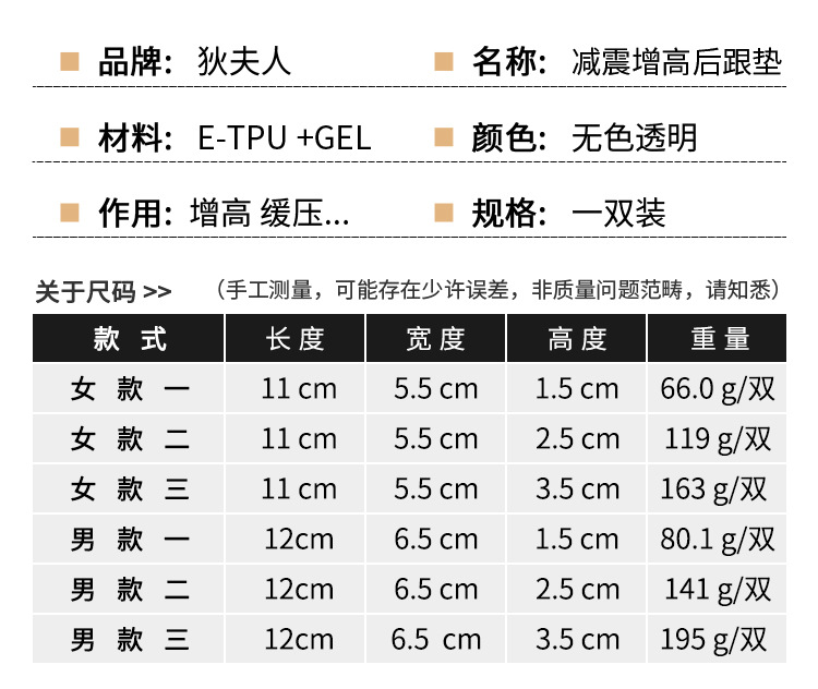 Inner height-increasing insoles, silicone socks, inner invisible height-increasing heel pads, half pads, anti-friction and shock-absorbing heel height-increasing insoles pic 12