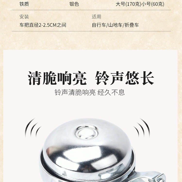 复古老式自行车 车铃 全金属老凤凰车上的双转指拨铃铛详情4