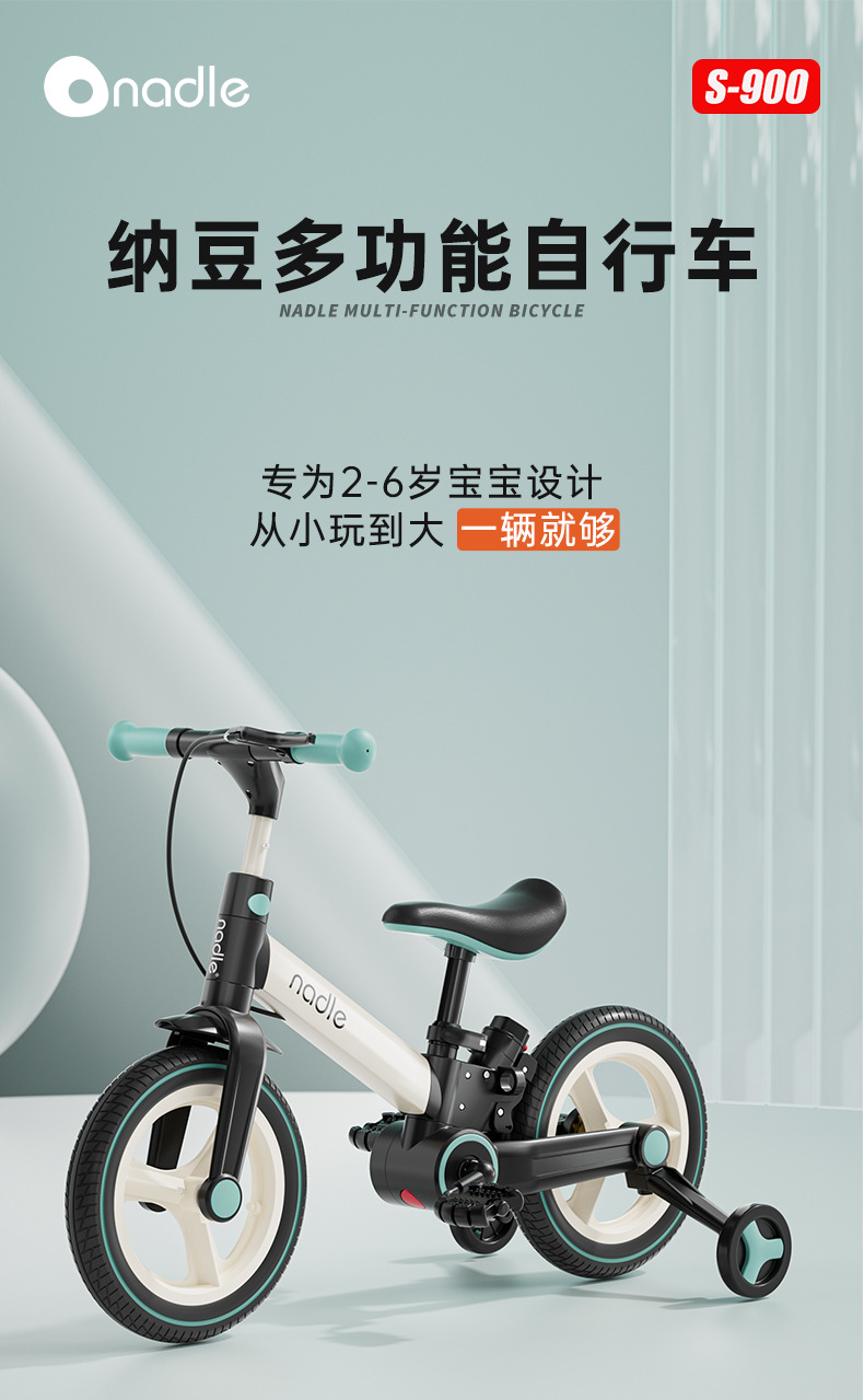 nadle纳豆儿童自行车平衡车二合一多功能可折叠宝宝脚踏车滑行车详情3