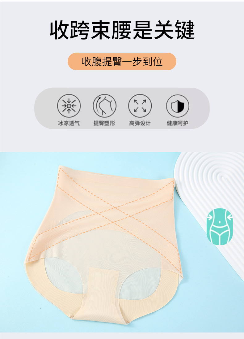 冰感抗菌低腰超薄轻塑身悬浮裤冷纱无痕交叉收腹提臀透气安全裤女详情8
