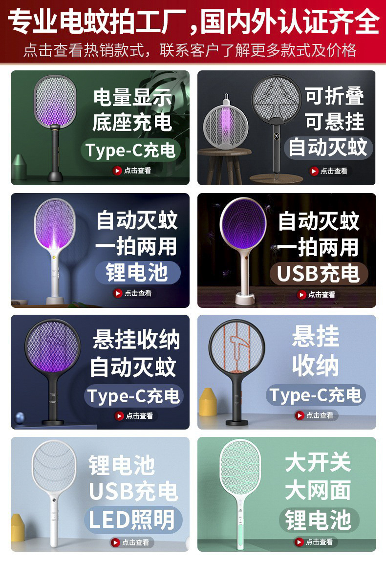 韩国KC电蚊拍充电式家用超强力灭蚊灯器二合一自动诱蚊子驱蚊神器详情2