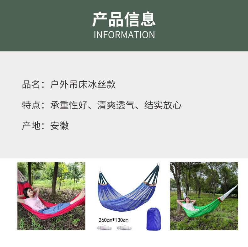 Hammocks, outdoor ice wire mesh hole swings, swing rods, anti-rollover camping and travel supplies, Southeast Asia export wholesale pic 5