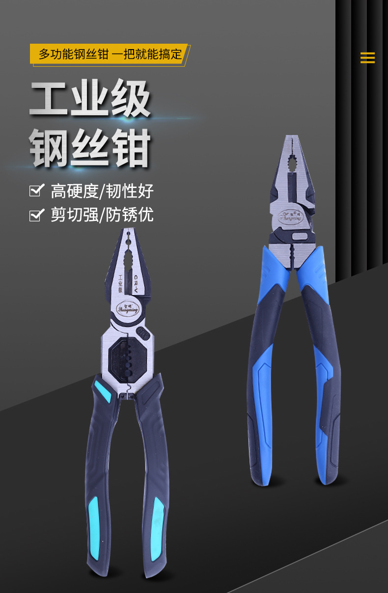 老虎钳多功能钢丝钳精选电工专用五金工具工业级省力钳子钳类工具详情1