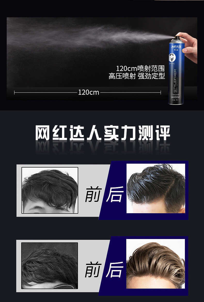 发胶定型喷雾批发干胶持久蓬松男女清香发蜡保湿发型摩丝一件代发摆地摊详情8