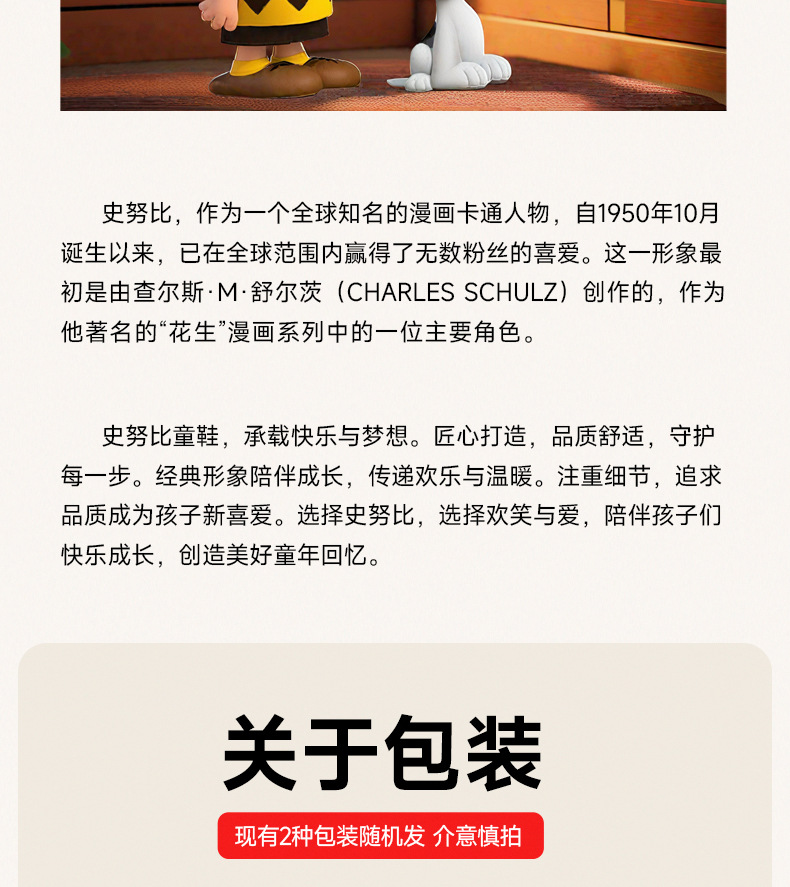 史努比童鞋冬季款儿童运动鞋男女童加绒保暖跑步鞋中大童软底鞋子详情27