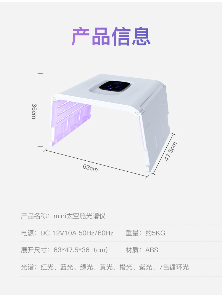 Cross-border exclusive new folding whitening chamber spectrometer LED PDT seven-color infrared photon skin rejuvenation beauty instrument pic 12