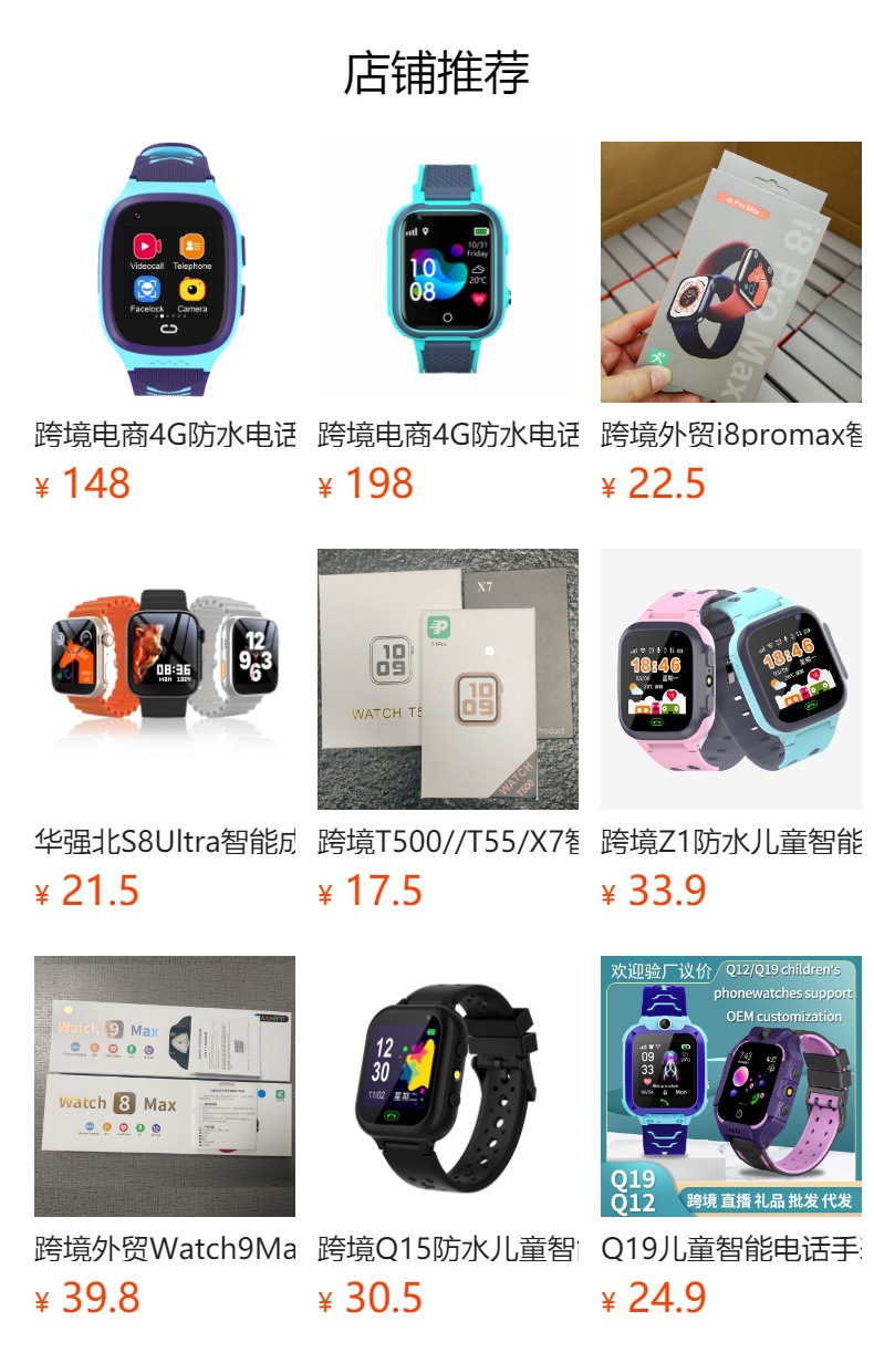 跨境4G防水智能儿童电话手表插卡视频拍照定位多国语言报警批发详情1