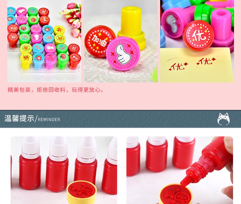 新款圆柱形pvc塑料儿童玩具印章 教师家长鼓励评价文教用具批发详情8