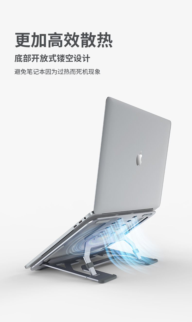 超薄铝合金桌面可折叠升降调节散热机械多功能笔记本电脑支架托架详情5