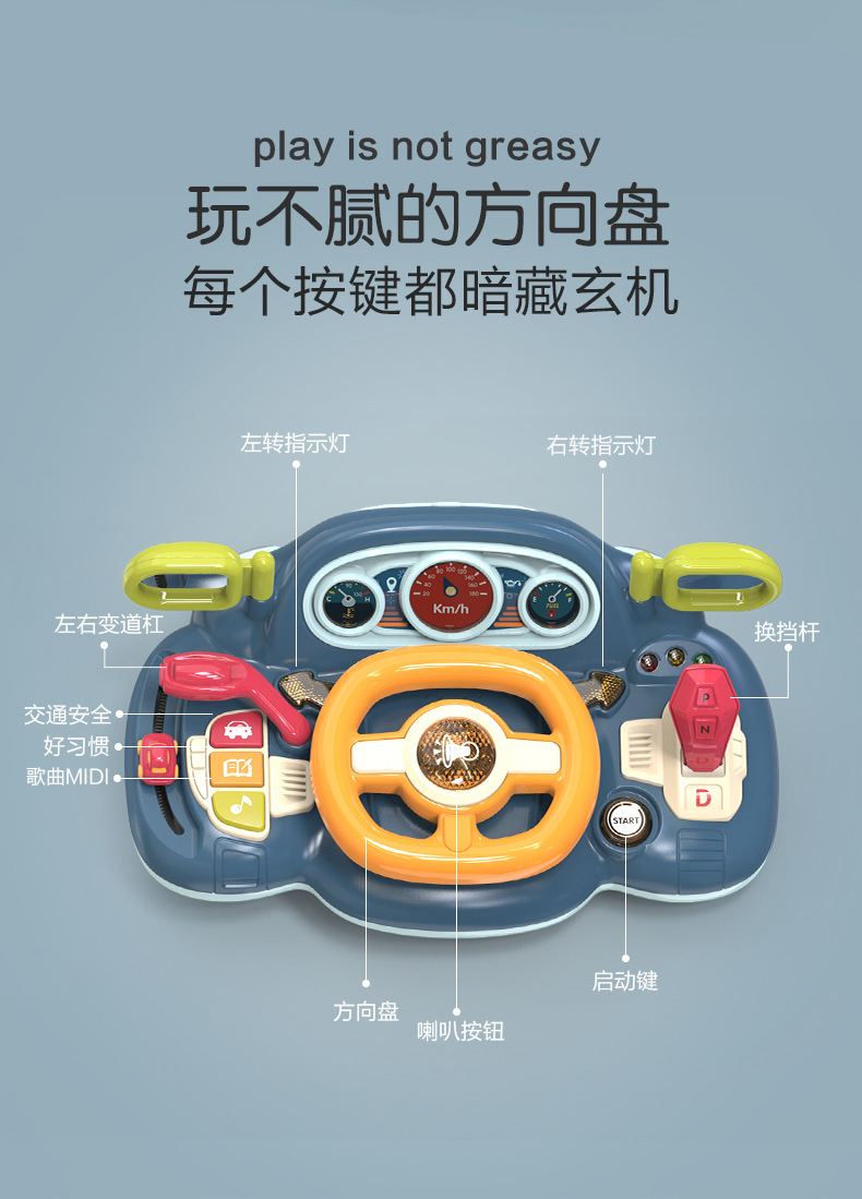 协成儿童汽车方向盘玩具模拟驾驶开车智能婴儿宝宝方向盘早教玩具详情5