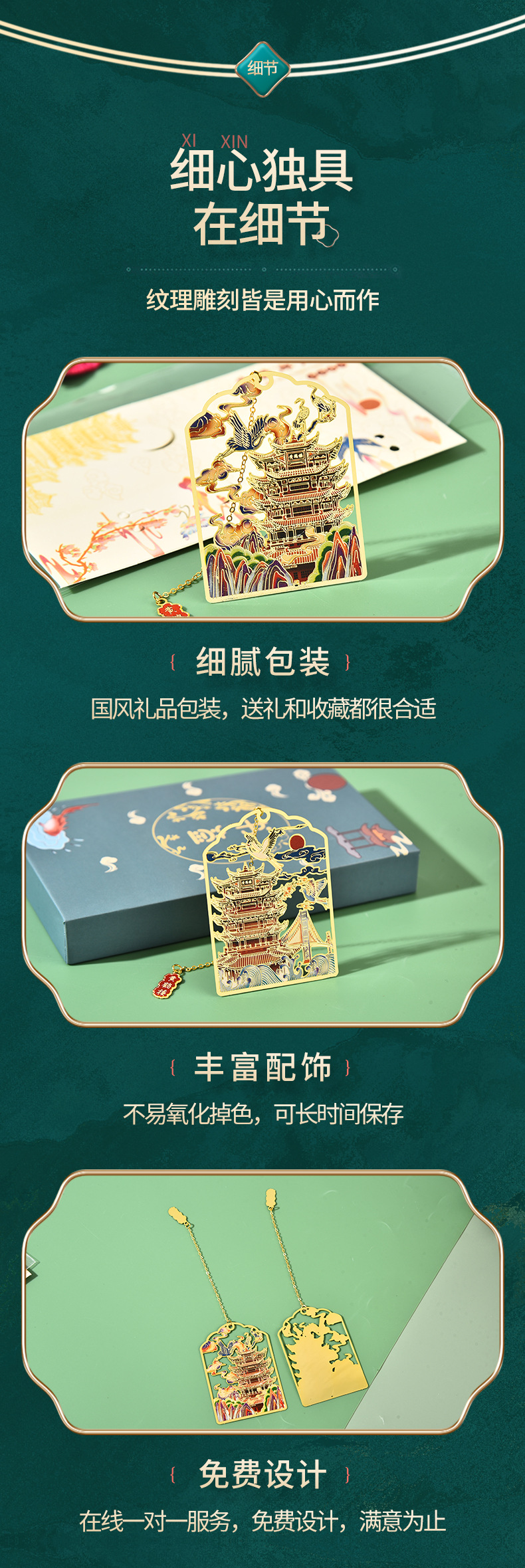 Original metal bookmarks from Wuhan scenic spot Yellow Crane Tower, creative Chinese-style classical brass bookmarks, scenic area gifts pic 11
