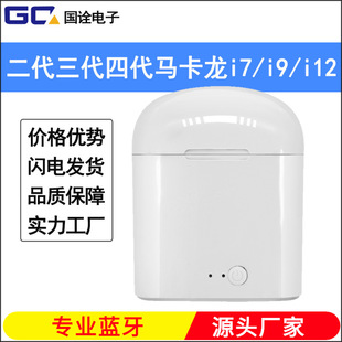 二三四代 i7S mini E ANC降噪无线蓝牙耳机 Air i12马卡龙 PodTWS详情1