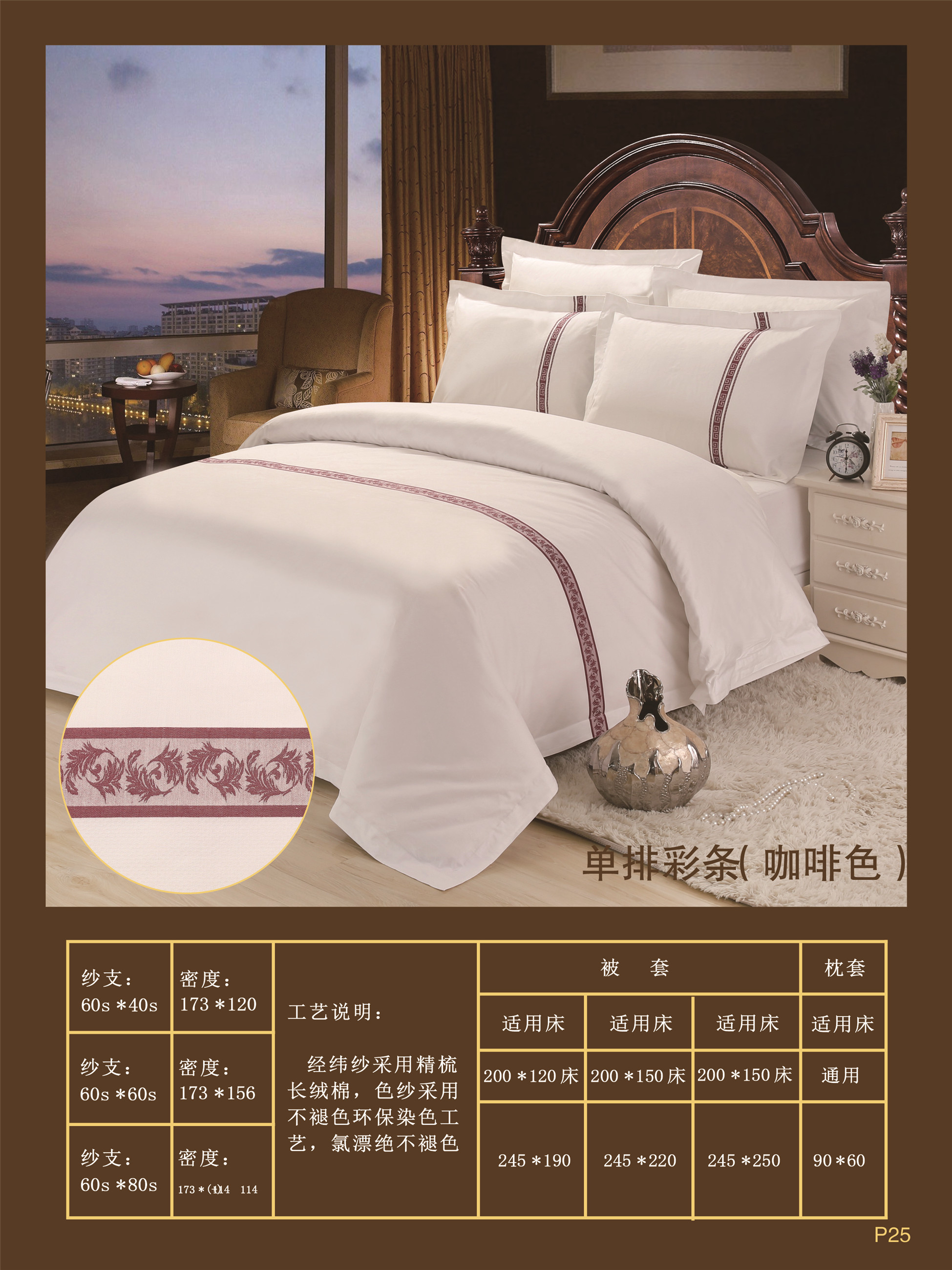 Shefan Hotel, Guesthouse and Homestay Bedding 60-piece four-piece set, made of all-cotton grass, custom-made for hotels pic 7