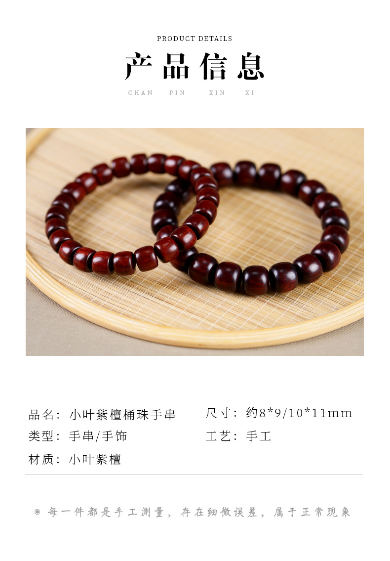 Wholesale of small-leaf red sandalwood bucket bead bracelets for women, new Chinese-style simple sandalwood plain ring bracelets for men and women pic 3