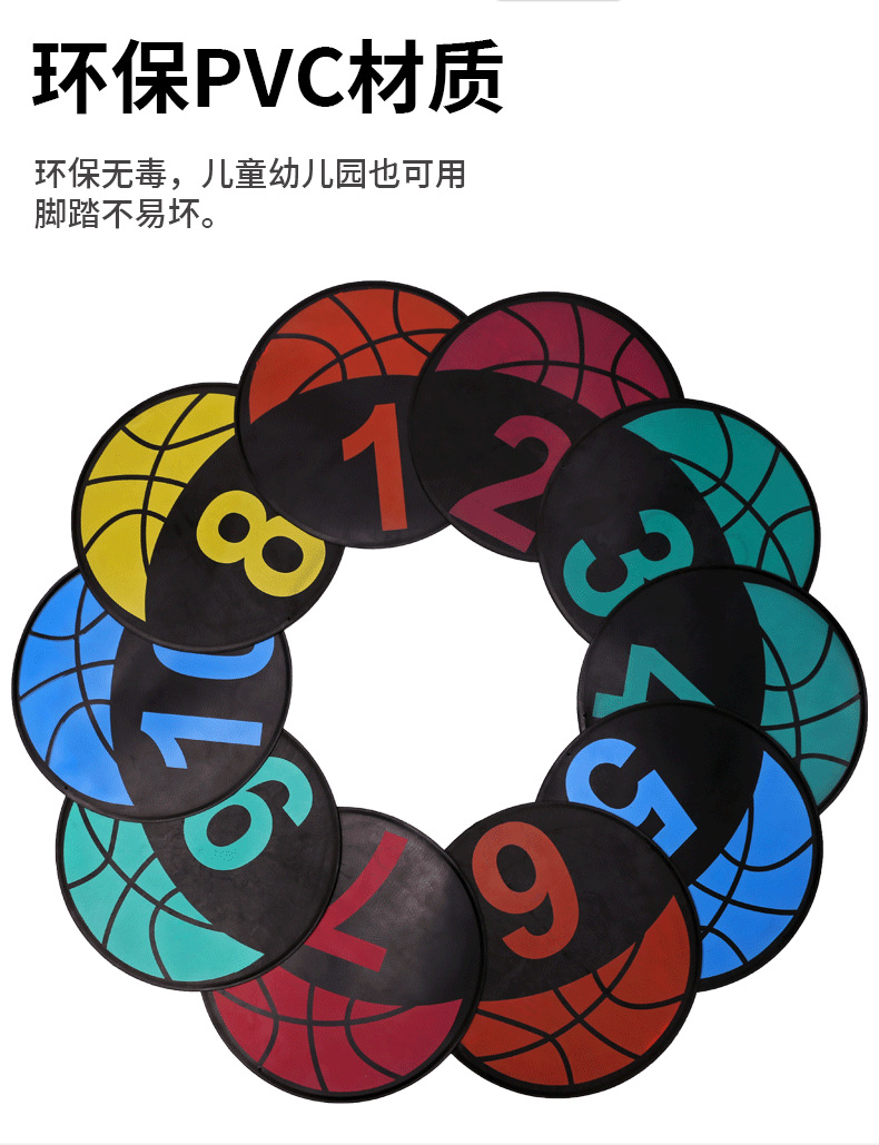 23cm训练篮球地垫 数字1-10标志盘 足球篮球数字标志碟 不干胶标签 地标垫 助力运动训练详情5