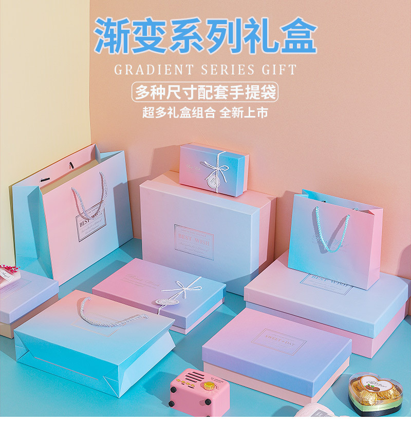 Blog Company gradient Gift box in stock, rectangular top and bottom cover gift packaging box, creative gift box, souvenir gift box pic 10