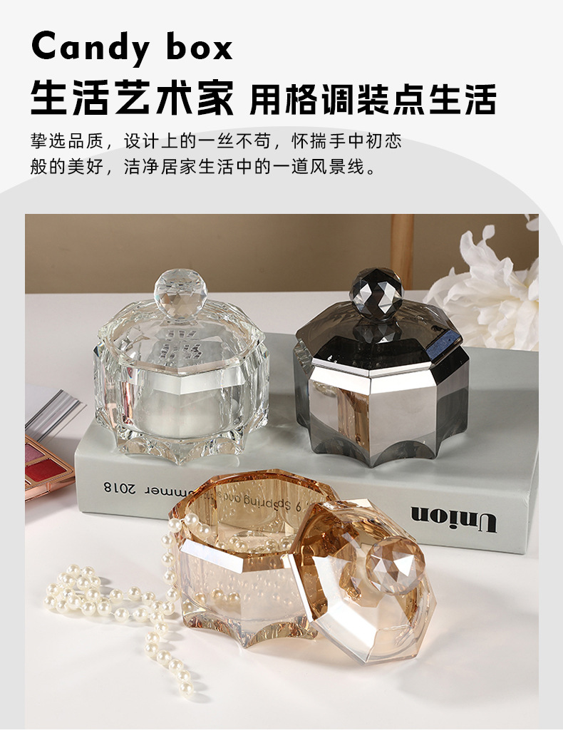 创意带盖水晶首饰盒家用防灰糖果盒玻璃酒店宾馆水晶工艺品刻字详情1
