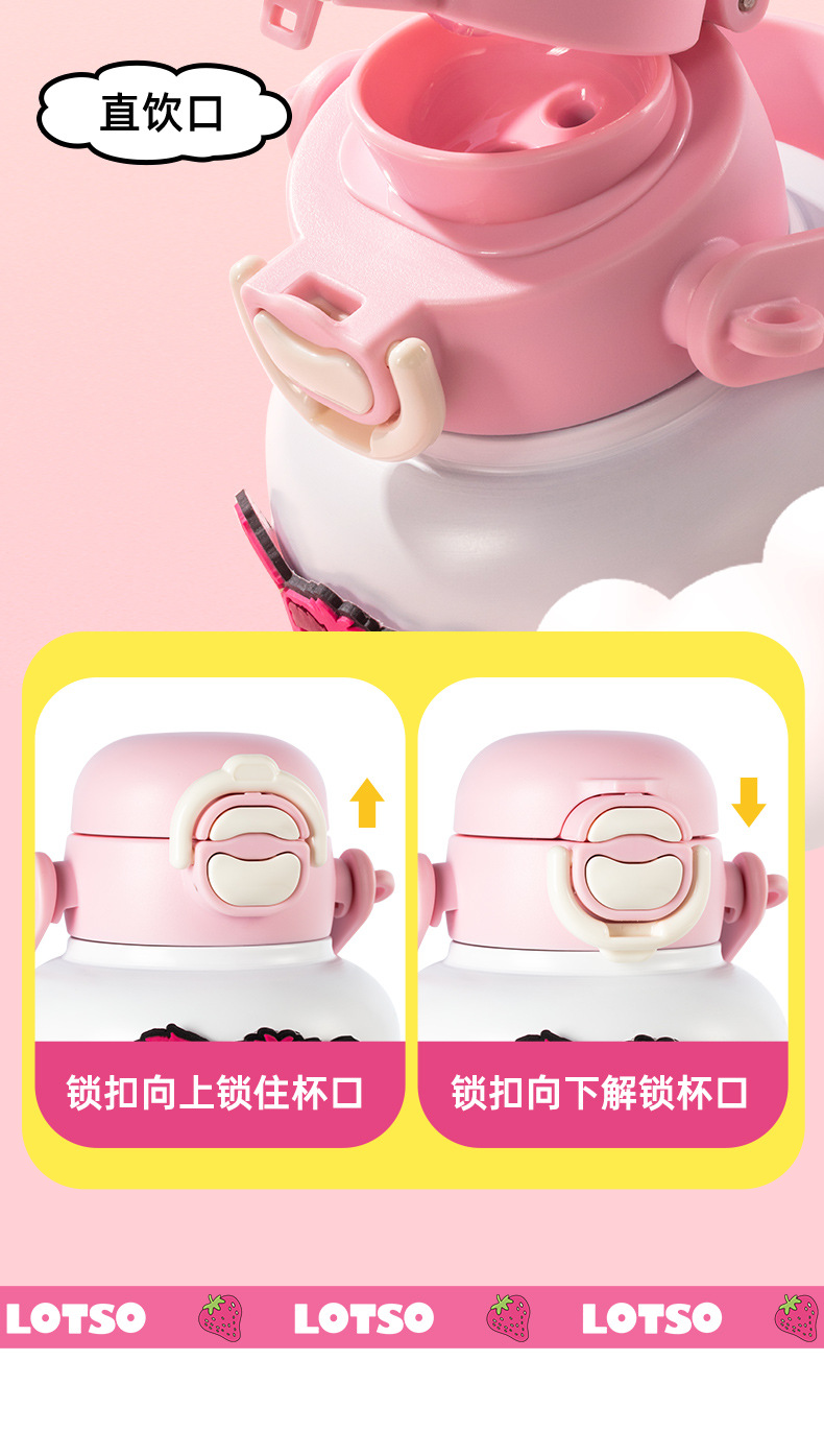 草莓熊儿童保温杯316不锈钢便携大容量双饮杯卡通可爱学生水杯15024详情6