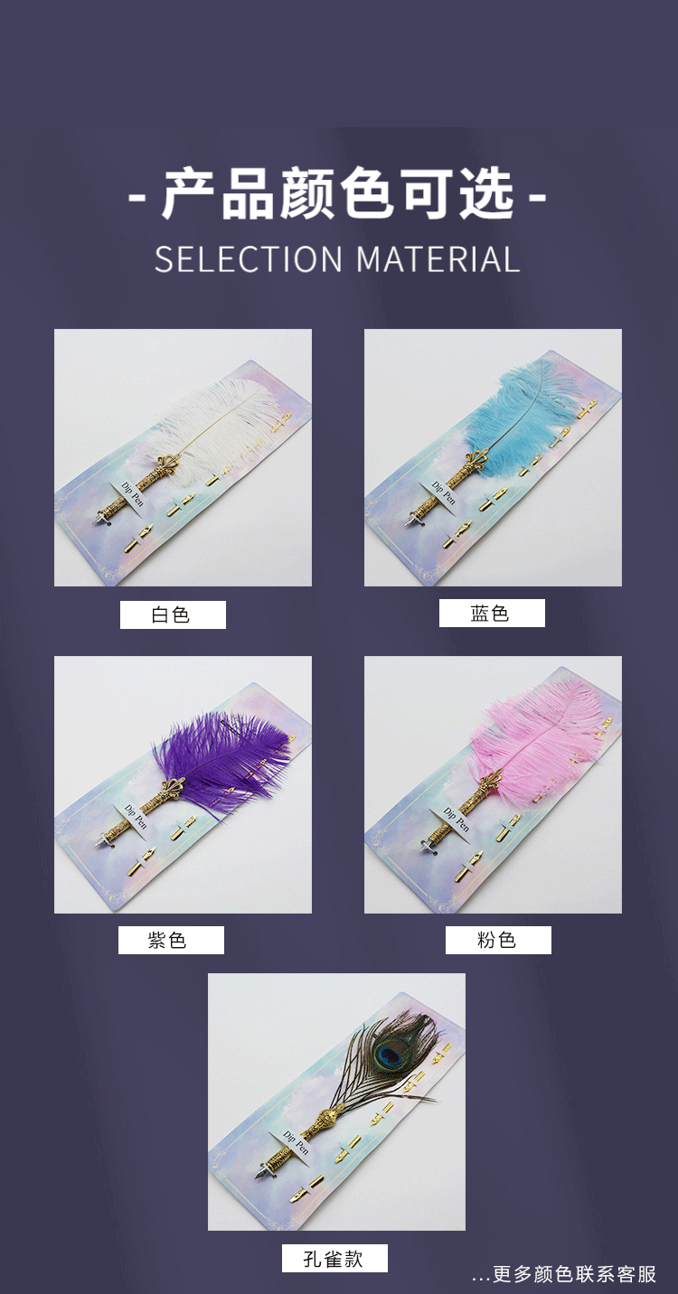 厂家营销鸵鸟羽毛钢笔孔雀款笔杆可定 制雕刻创意羽毛笔尖替换详情8