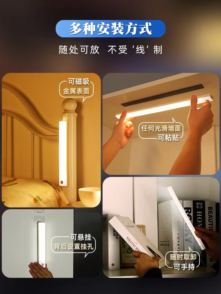 led smart human body sensor light strip, usb charging light, magnetic night light, wardrobe cabinet, milk feeding corridor sensor light pic 3