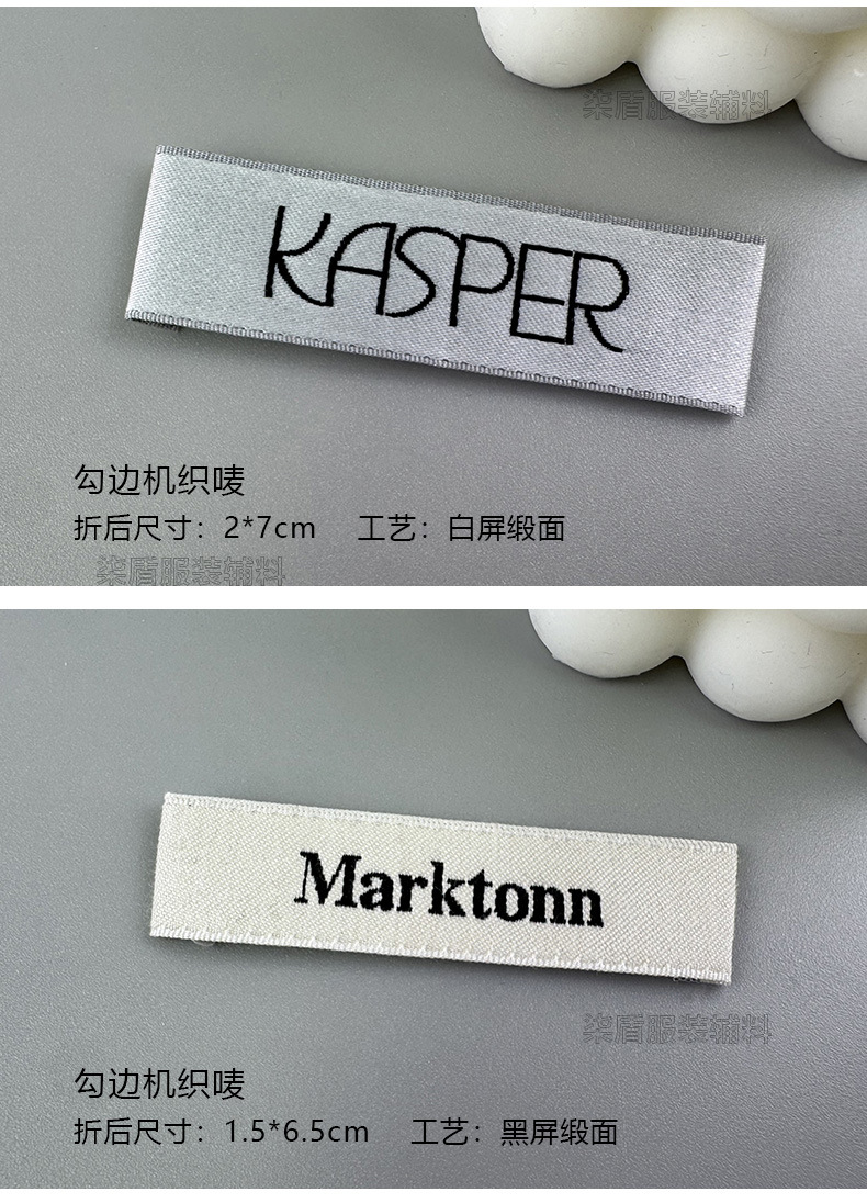 定制领标电脑钩边机服装辅料刺绣商标水洗标侧标数码织唛LOGO详情13