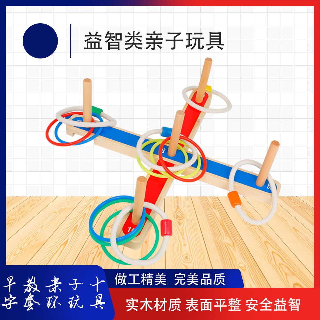 批发儿童套圈幼儿园游戏比赛套圈圈益智玩具户外亲子互动投掷套圈详情4