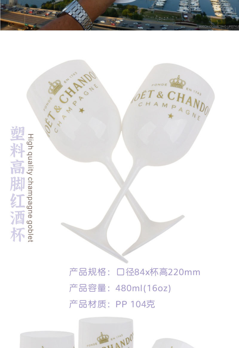 酩悦香槟杯-详情页_03.jpg