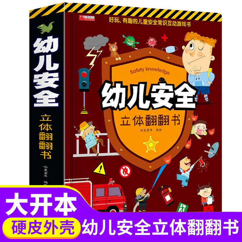 儿童职业体验玩具书7册推拉书立体书翻翻书儿童绘本详情4