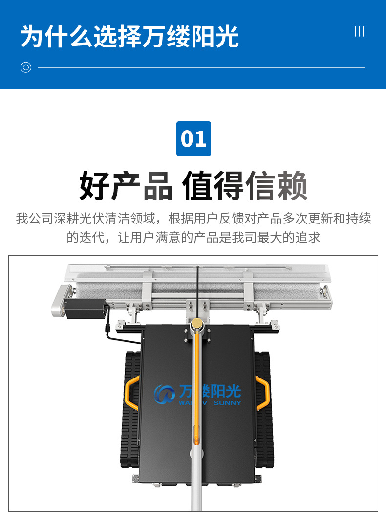 遥控履带清洁机器人_02