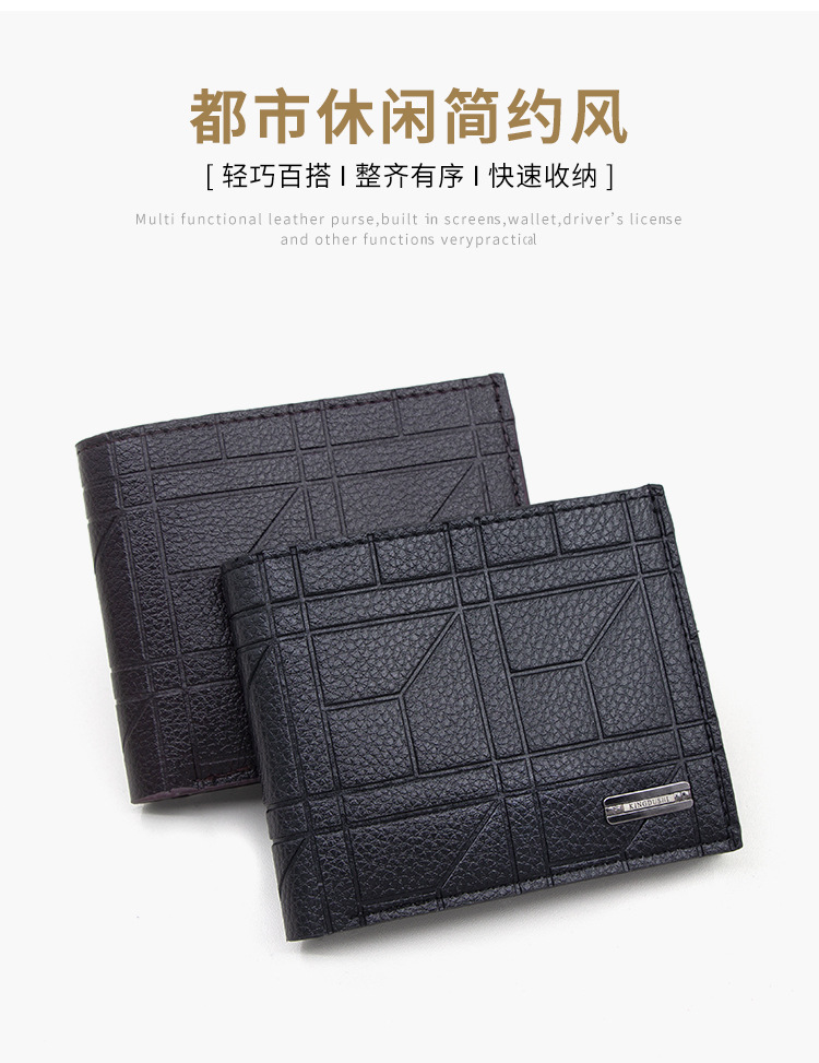 荔枝纹男士钱包男短款钱夹青年时尚格纹横款大容量多卡位钱包详情9