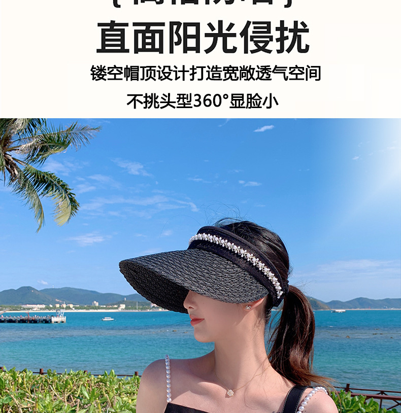 空顶帽遮阳帽子女夏季沙滩遮脸防晒草帽大帽檐时尚珍珠草编太阳帽详情2