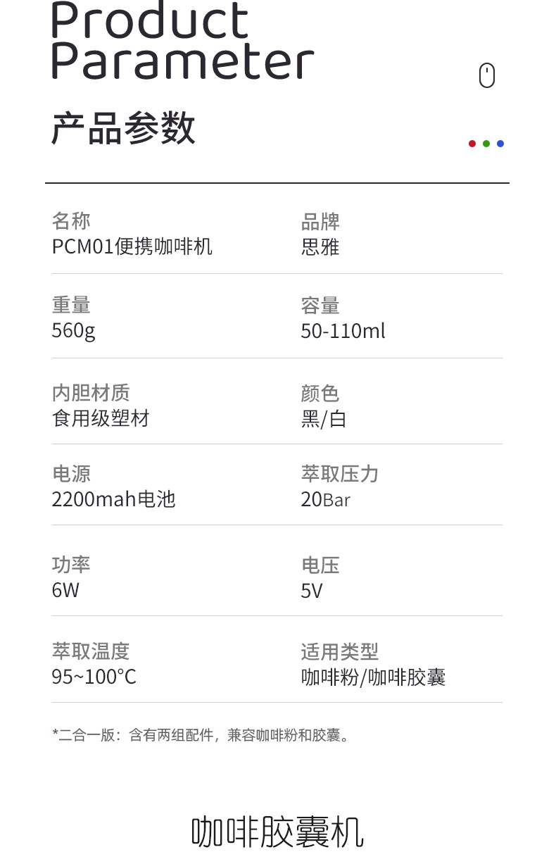新款全自动充电式咖啡机 一键萃取咖啡机 随身小巧便捷式咖啡机详情5