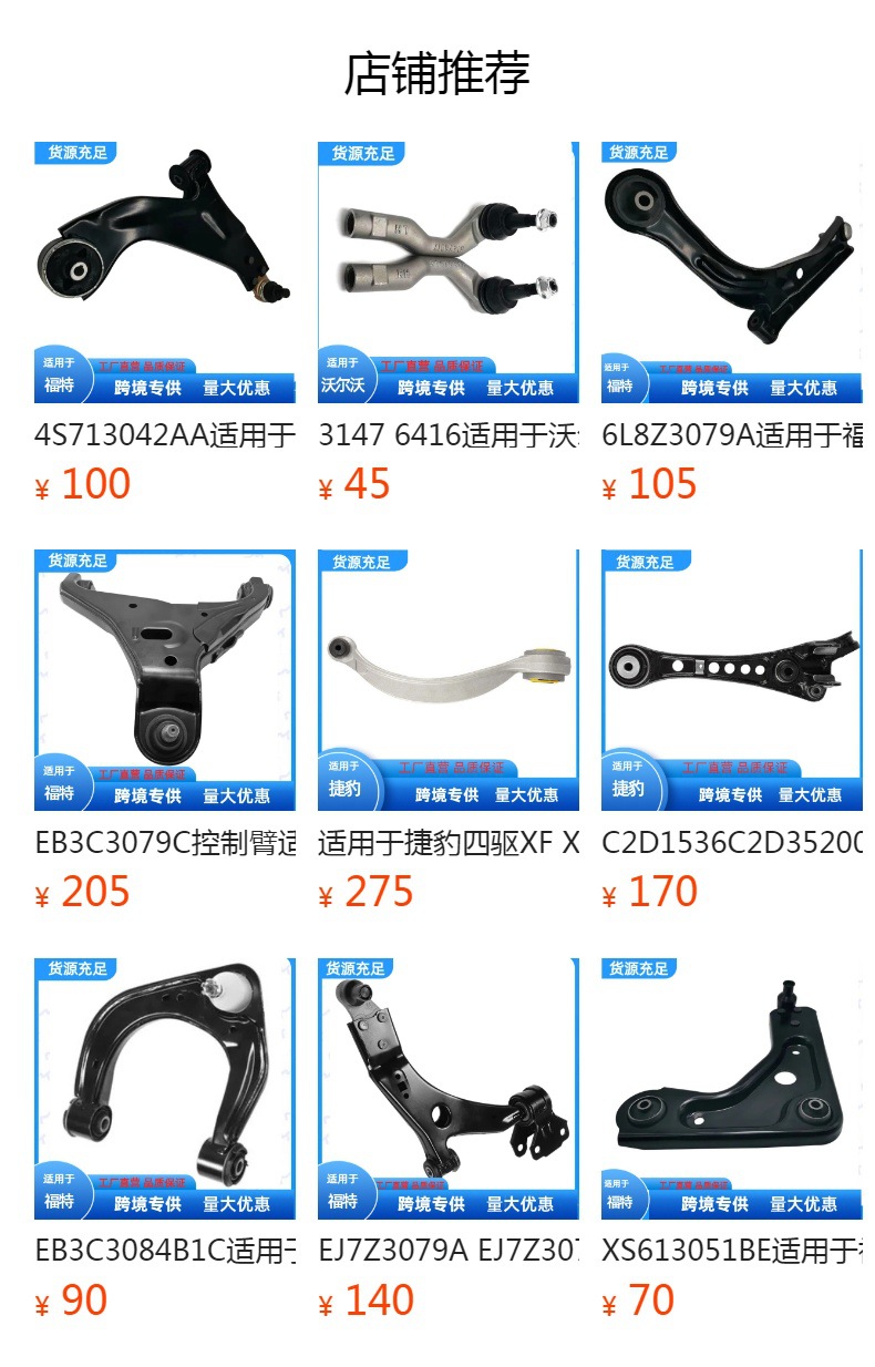 适用于福特控制臂衬套 悬挂下摆臂衬套 F2GC3A053 FA5Z3079A详情10