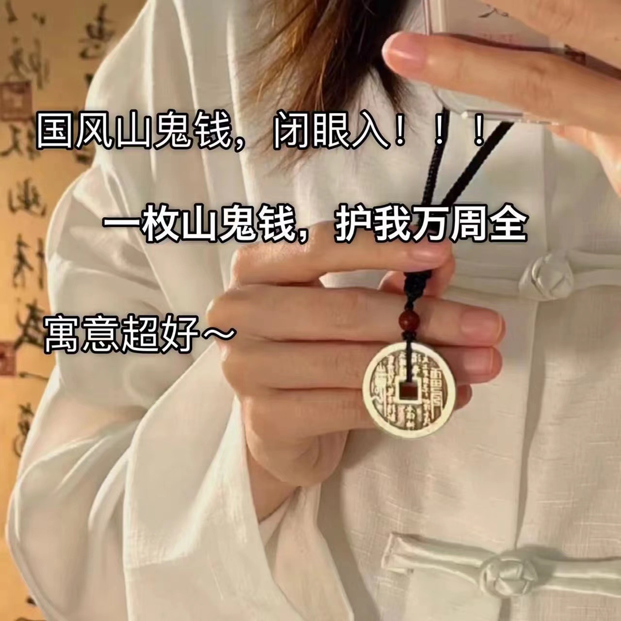 Thickened brass mountain ghost spending money new Chinese-style pendant necklace for men and women, antique copper spending money safety buckle copper accessories pic 2